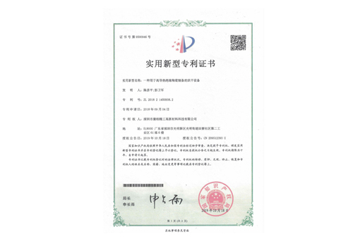 一種用于高導熱絕緣陶瓷制備的烘干設備專利證書